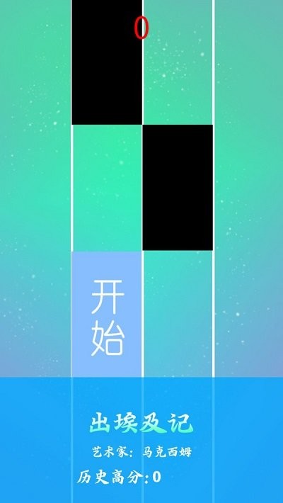 钢琴白块节奏免费版