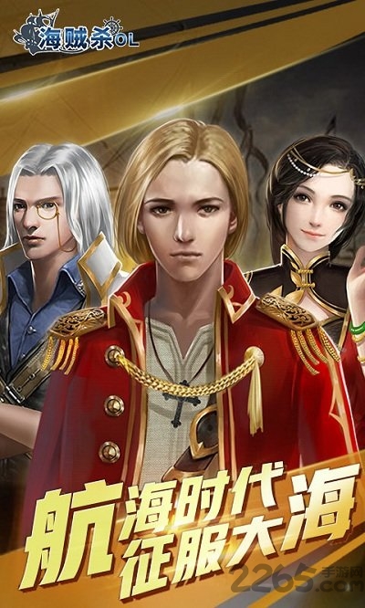 单机海贼杀手机版(海贼杀ol)