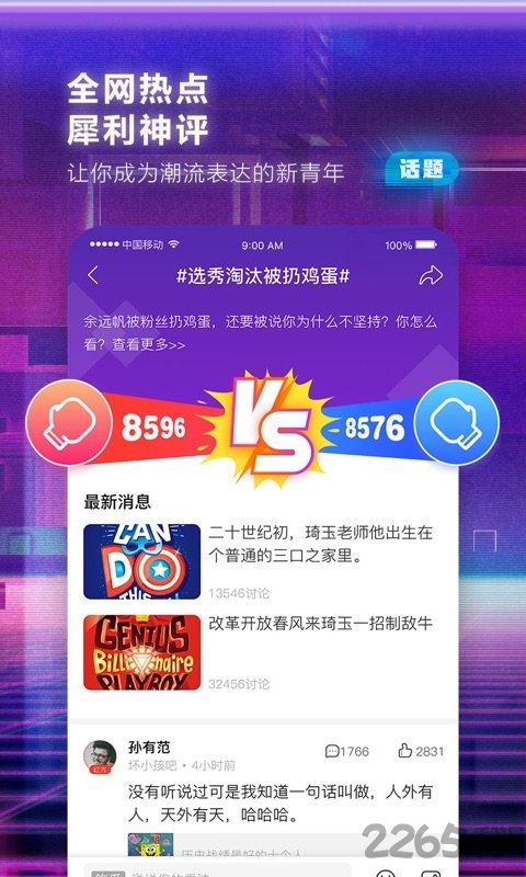 百度贴吧内部版2022