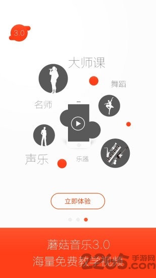 蘑菇音乐教育