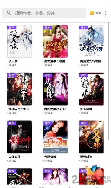 风读小说最新版 风读小说app下载