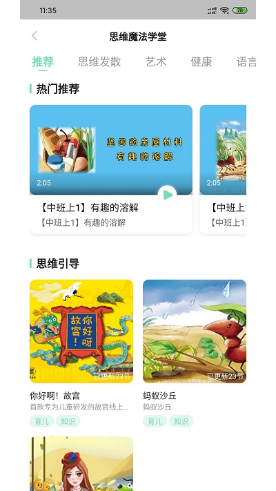 逻辑狗家园共育app(家长端) 逻辑狗家园共育软件下载