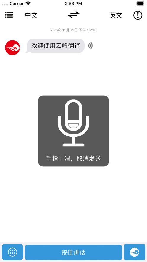 云岭翻译最新版