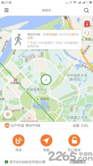 上夏共享汽车