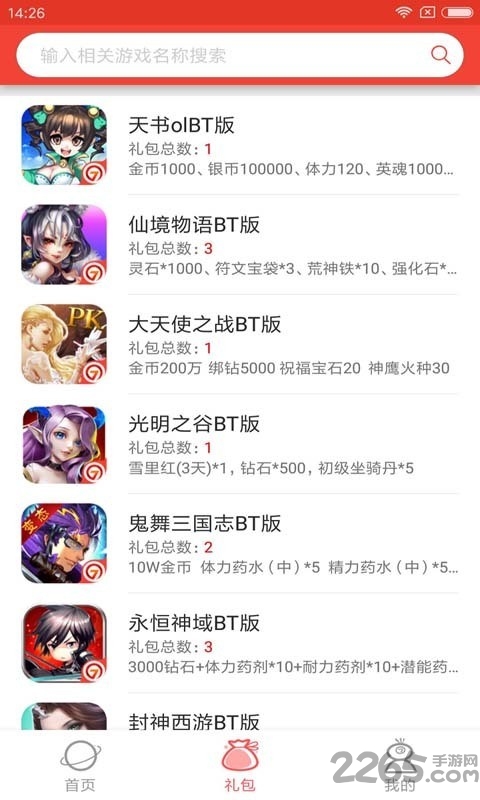 七果手游bt版 七果手游bt版app下载