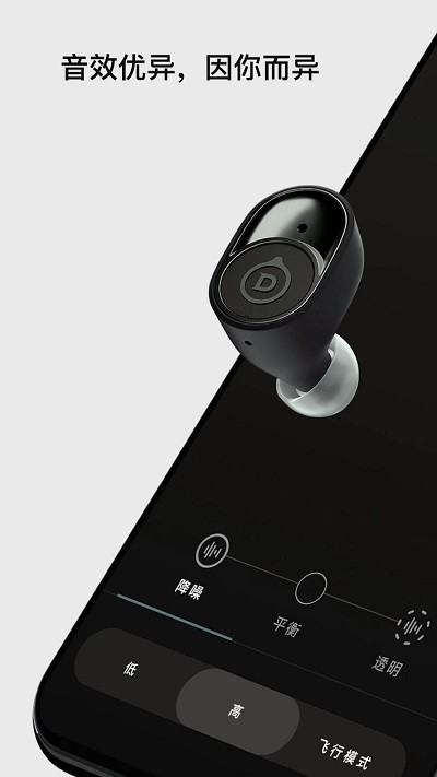 帝瓦雷音响app(devialet gemini)
