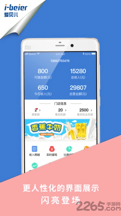 贝返购管理后台app
