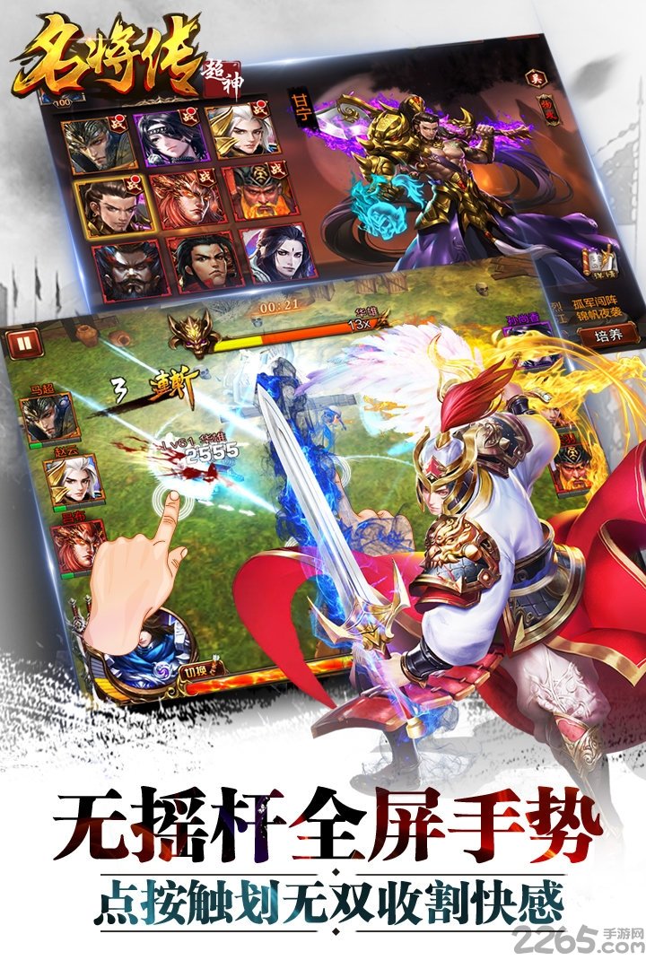 超神名将传腾讯版