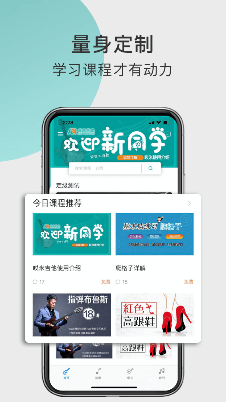 哎米吉他官方版