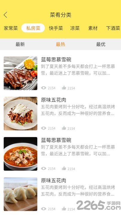 懒人做菜做法大全app 懒人做菜下载