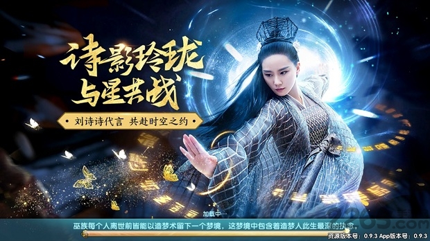 新醉玲珑游戏