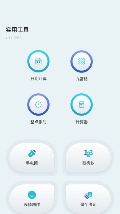 羊羊设备管家手机版