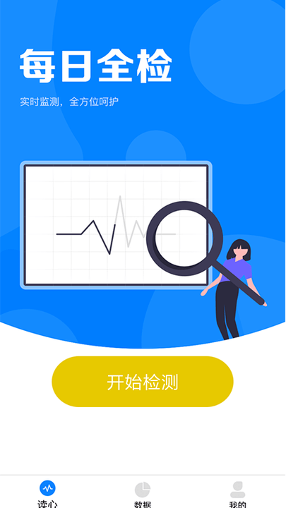 同心贴客户端 同心贴手机版下载