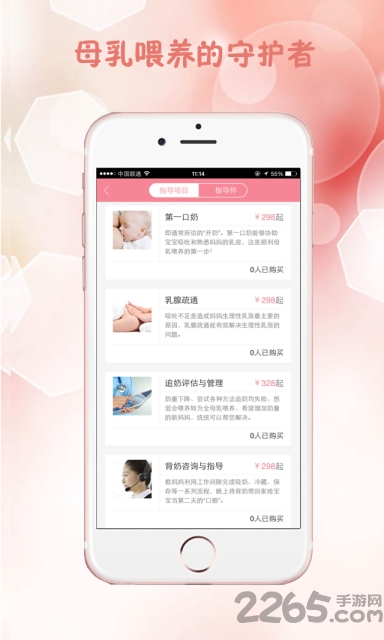 乐哺妈咪