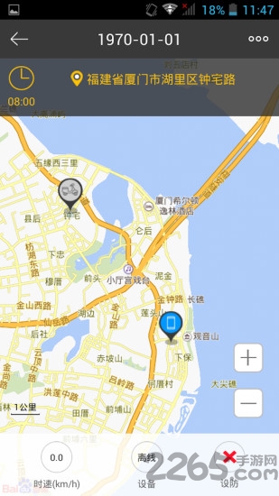 安骑行app