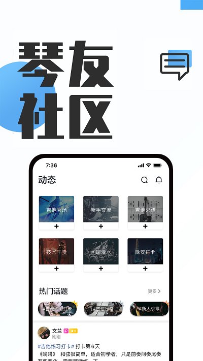 吉他秀app 吉他秀官方版下载