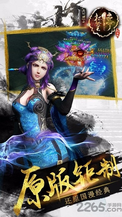 画江湖之杯莫停h5手游破解版
