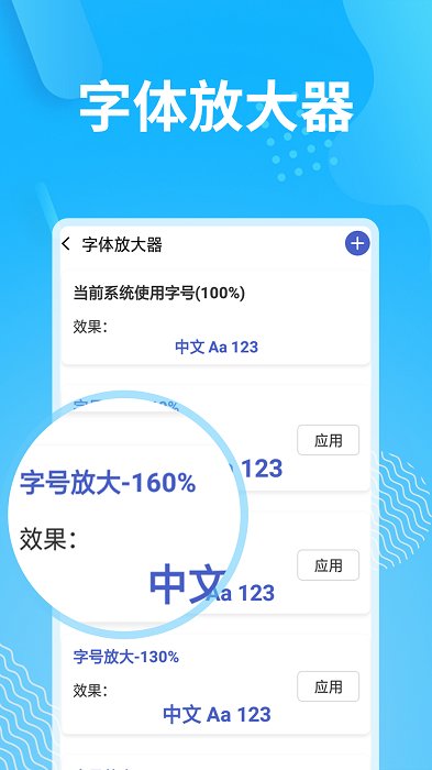 通达大字版app
