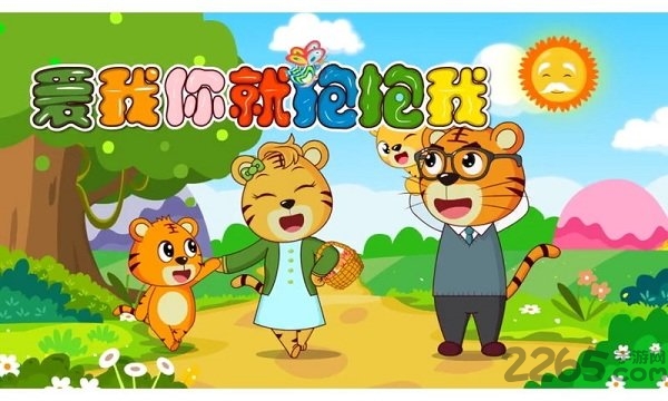 宝宝儿歌故事软件