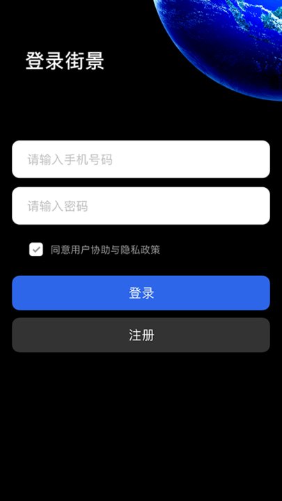 全球高清3d实时街景软件最新版本(改名地球仪3D全景图)