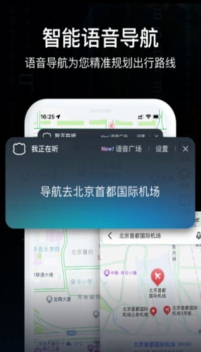 ar实景车载导航软件