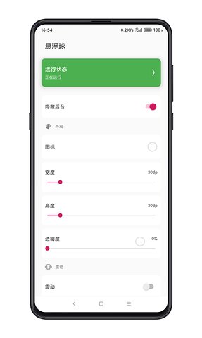 鼠标悬浮球最新版下载