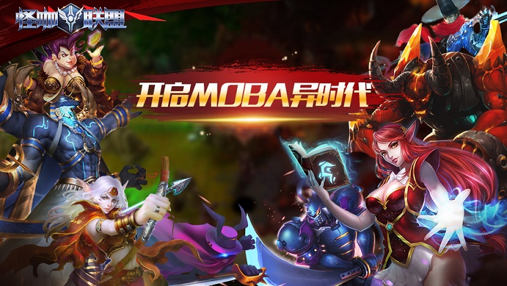 怪咖联盟官方版(Monsters League)