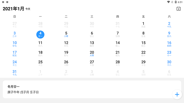 小白日历app 小白日历最新版下载