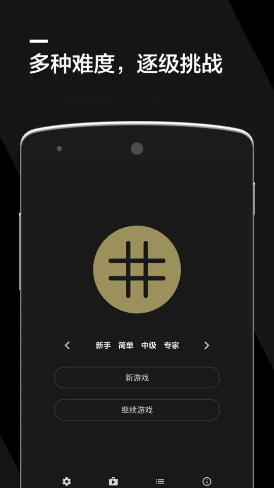 数独软件最新版