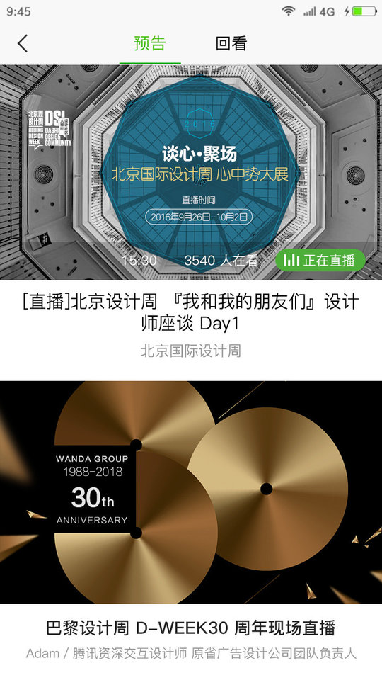 美啊教育app