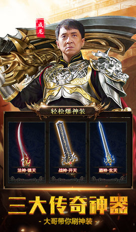 大哥传奇1.76版 大哥传奇1.76版游戏下载