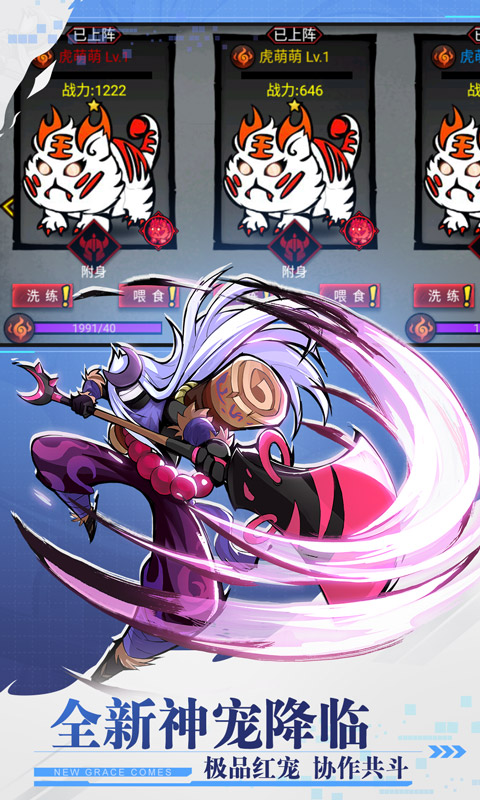火柴人联盟2新春版