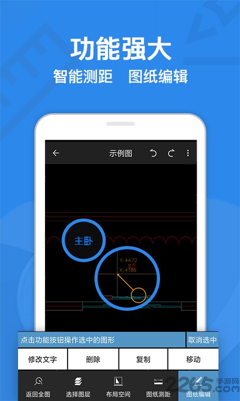 cad迷你看图软件