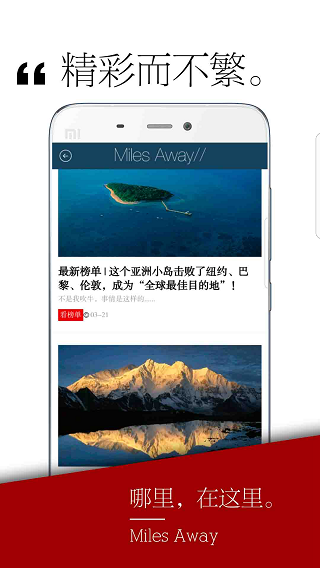 千里旅行app
