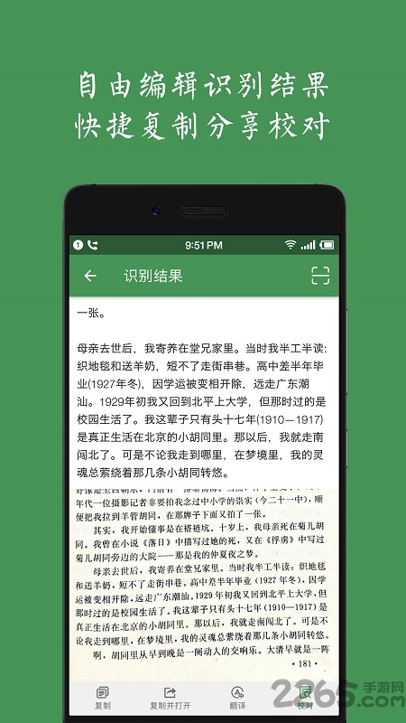 白描取字免费版下载