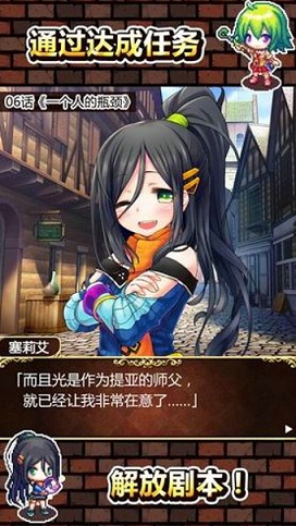 提亚和塞莉艾的炼金术手游 提亚和塞莉艾的炼金术游戏下载