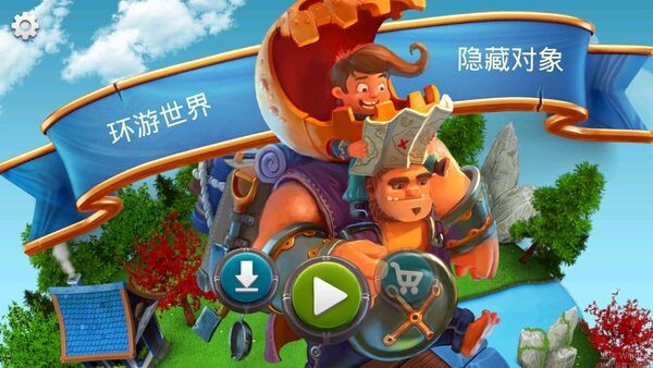 环游世界隐藏对象手机版