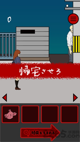 当心身后手游中文版