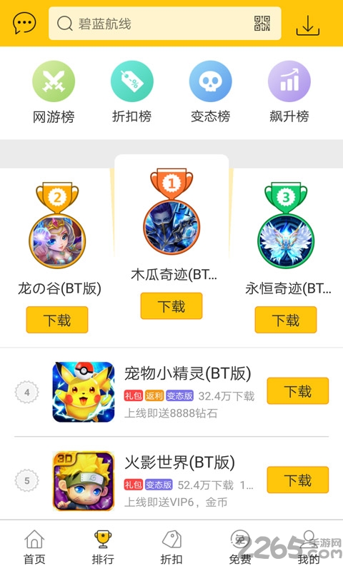 弈玩游戏盒子最新版2025
