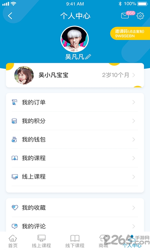 水米田教育下载