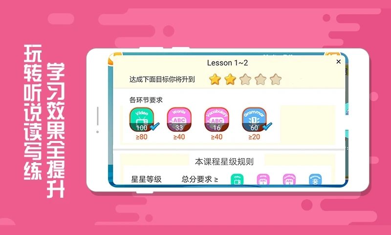 魔豆英语官方版下载