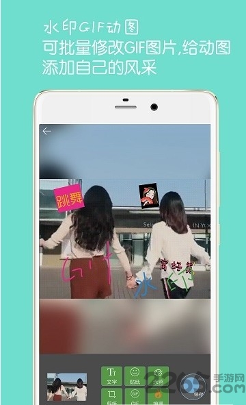 图片水印加字app