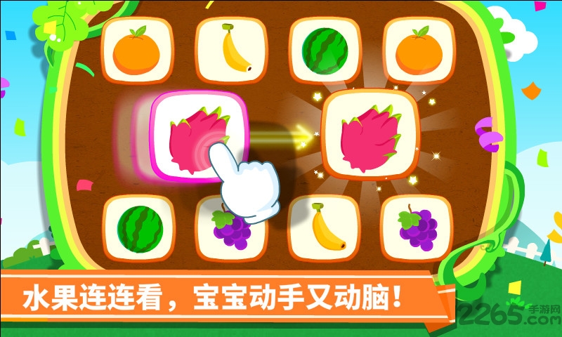 宝宝学水果宝宝巴士亲子游戏 宝宝巴士宝宝学水果游戏下载