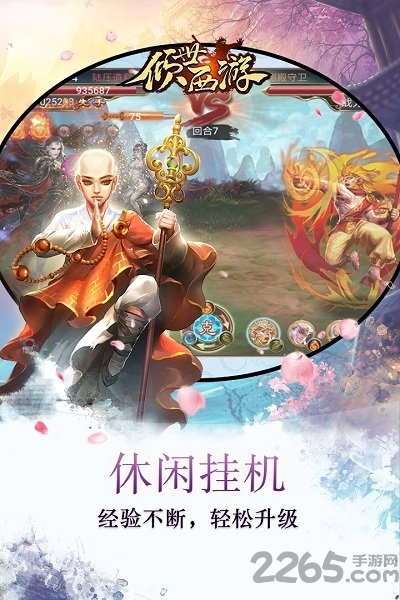 倾世西游华为客户端 倾世西游华为版下载