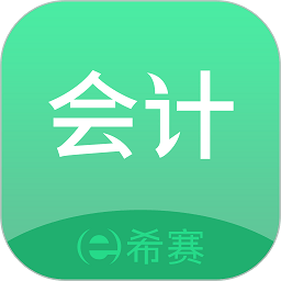 初级会计师题库免费