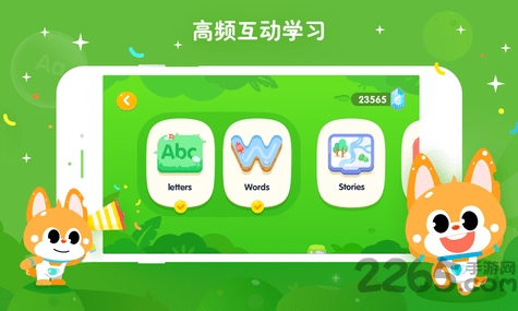 少儿流利说app