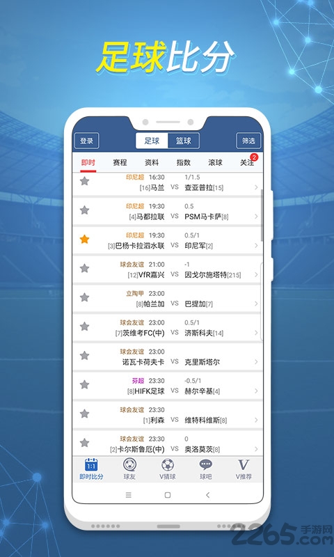 599比分app官方下载