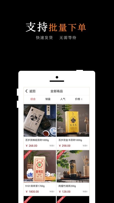 抢茶乐app 抢茶乐软件