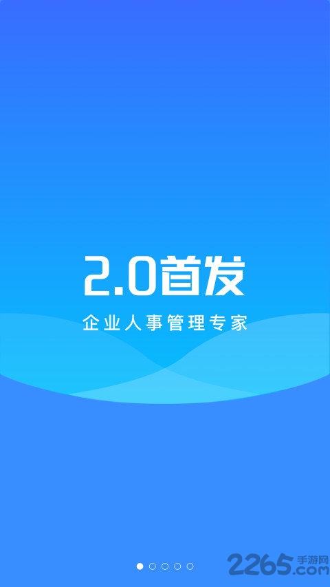 易hr最新版本