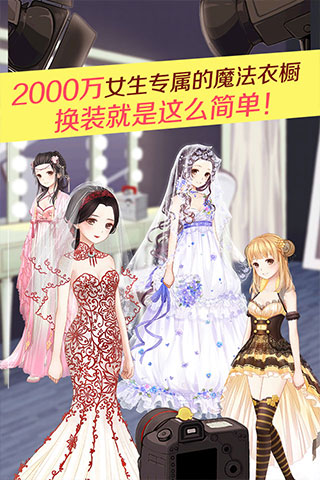 暖暖小公举官方版